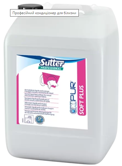 SOFT PLUS 20кг- пом‘якшуючий засіб для професійного прання (SUTTER Professional)